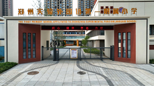 ֣��ʵ��������һ����Сѧ